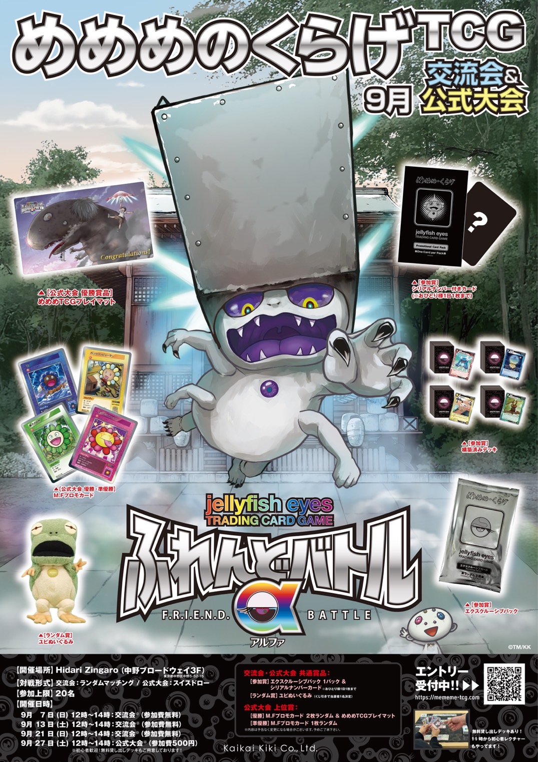 めめめのくらげTCG (@mememe_tcg) / X