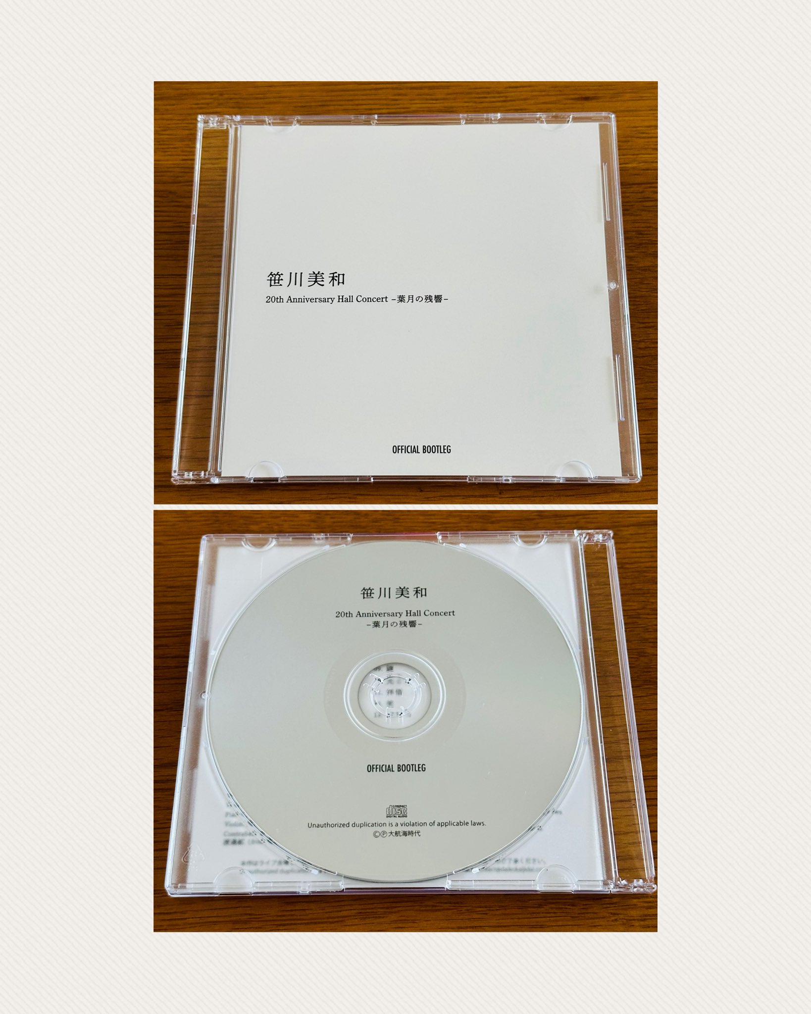 二十歳 天野月 20周年記念CDほか 20周年記念EP『二十歳』 – TSUKI AMANO