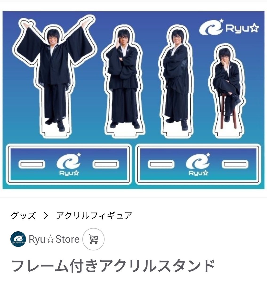 限定e-amusement pass Ryu⭐︎ We're so Happy 限定e-amusement pass Ryu⭐︎ We're so Happy