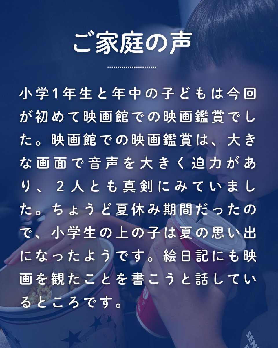 シェアシネマ＆ブックサンタ＆シェアケーキ主催🎅認定NPO法人