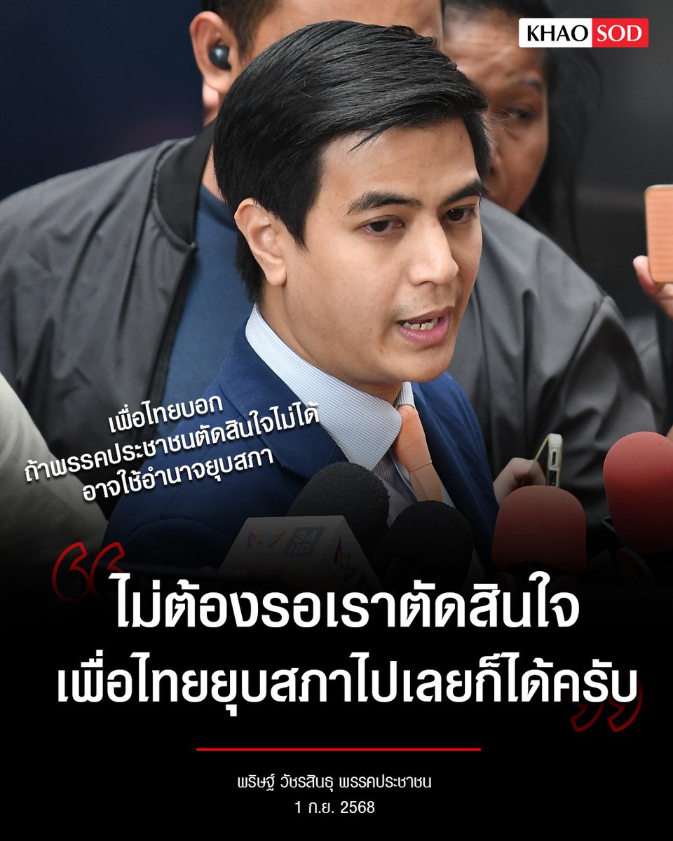 Khaosodonline tweet media