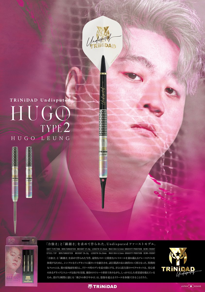 ★新商品情報★

🇭🇰#HugoLeung 選手モデル
<a href="/HugoLML2903/">HUGOLEUNG@TRINIDAD</a> 

◤HUGO TYPE2◢

「力強さ」と「繊細さ」を求めて作られた、Undisputed ファーストモデル。

「力強さ」と「繊細さ」を求めて作られた今作。