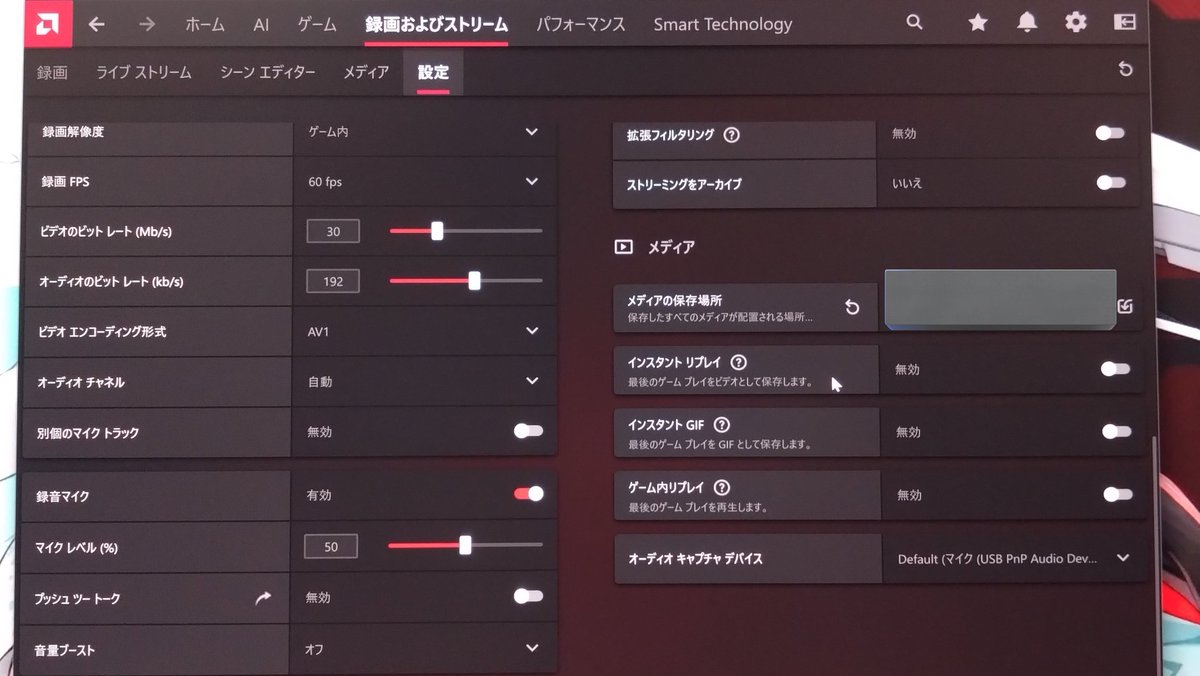佐藤(自称) (@s_sp_4_33) on Twitter photo <a href="/BlowPlanning/">Blow@買い時案内人</a> 昨日の配信、アーカイブで拝見しました
もう遅いと思いますが、配信のとき質問者さんが 構成でこだわっていた部分のインスタントリプレイ機能は 使った事はありませんがRadeonにもあるのでお伝えしたいなと 思いました。
同じ機能でもNVIDIAの方がモテる! だったら口を噤みます 笑 <a href="/BlowPlanning/">Blow@買い時案内人</a> 昨日の配信、アーカイブで拝見しました
もう遅いと思いますが、配信のとき質問者さんが 構成でこだわっていた部分のインスタントリプレイ機能は 使った事はありませんがRadeonにもあるのでお伝えしたいなと 思いました。
同じ機能でもNVIDIAの方がモテる! だったら口を噤みます 笑