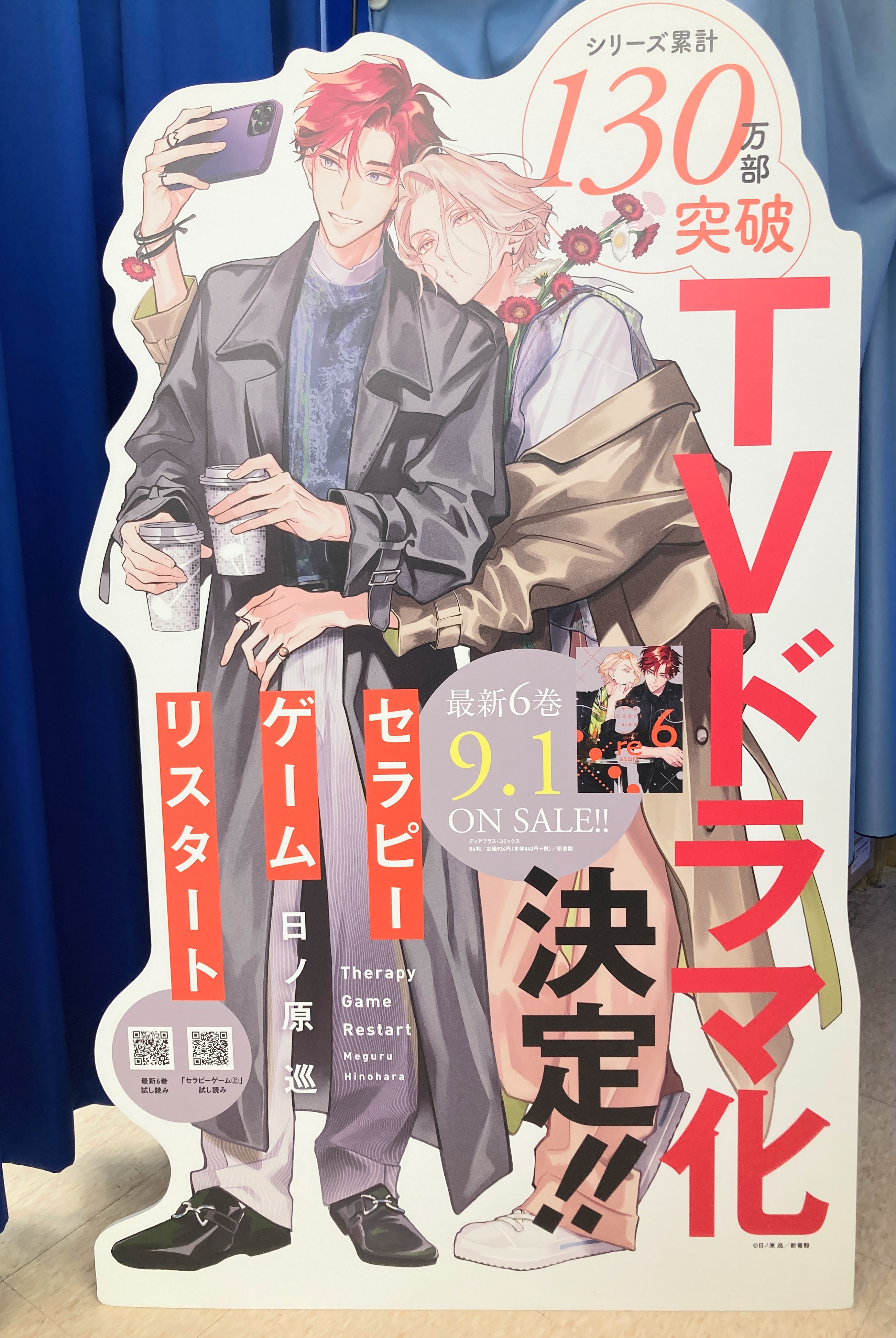 未読　CD付　ディアプラス　2019年11月号 セラピーゲーム　日ノ原巡 日ノ原 巡 (@hnhr_mgr) / X