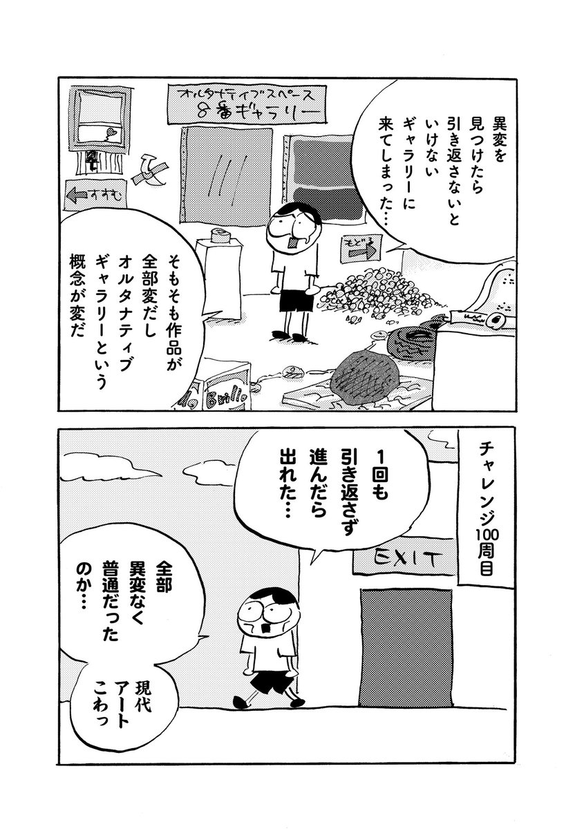 8番ギャラリー