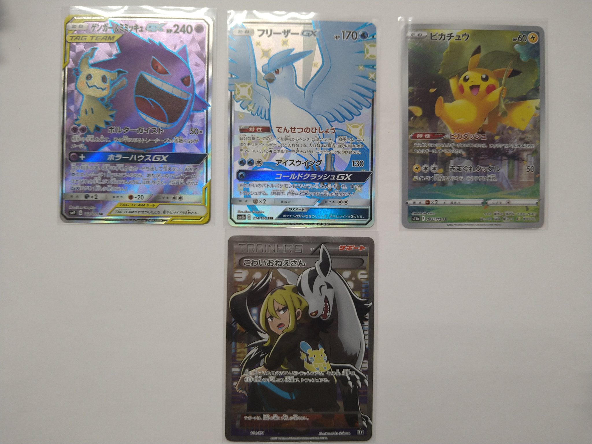 ポケモンカードゲーム Mii Amazon.co.jp: ポケモンカードゲーム SM11b 051/049 マニューラ