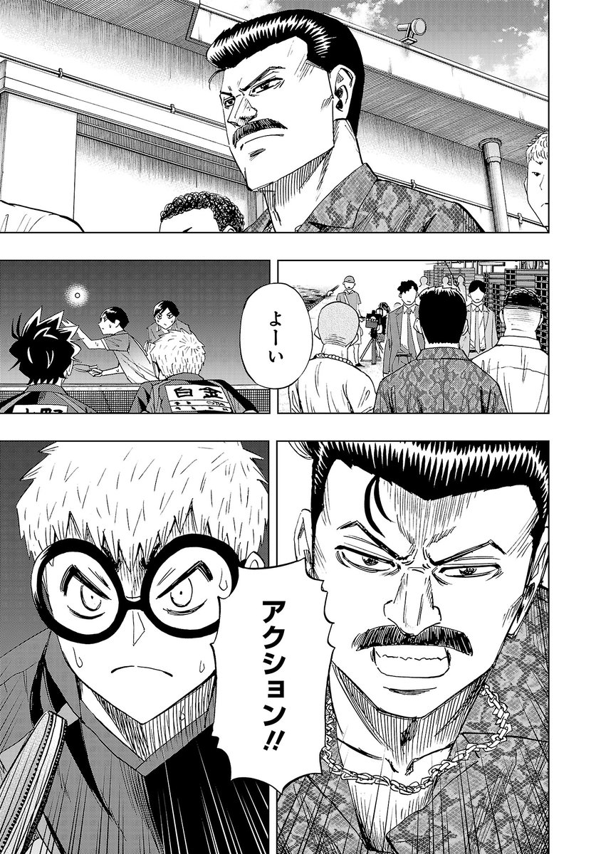 月曜日、スリースター更新です!
土壇場で白金が司に合わせるという提案。果たしてうまくいくのか。
先読みでは白金の天才性が際立つ。よろしくお願いします!
#スリースター #サイコミ
https://t.co/Xlx6PYPPDg 