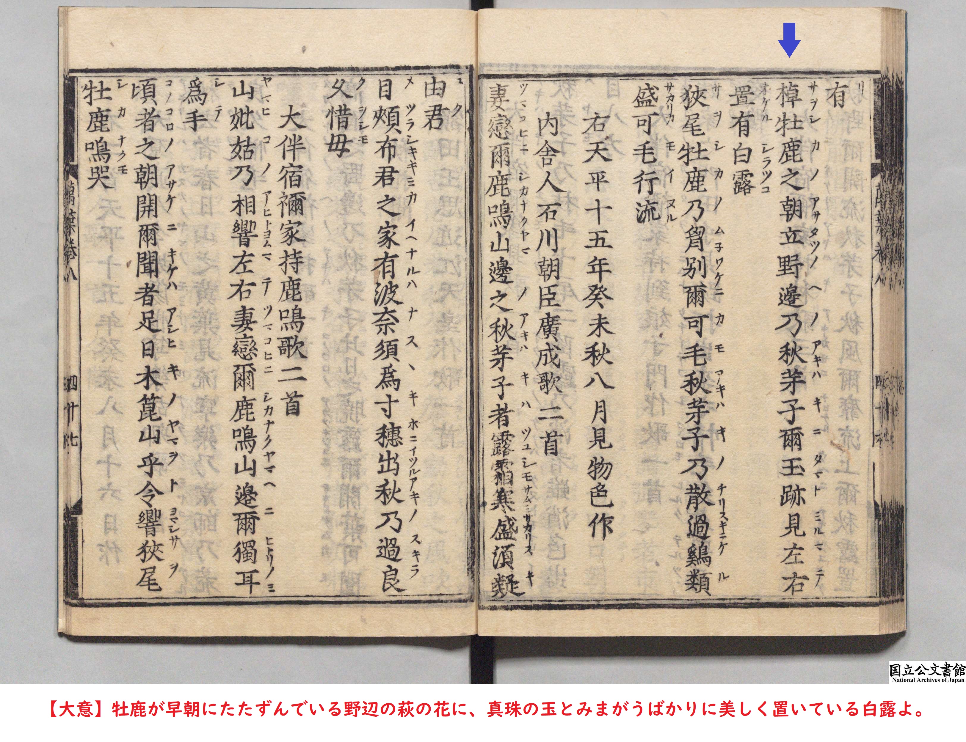 国立公文書館 on X: 