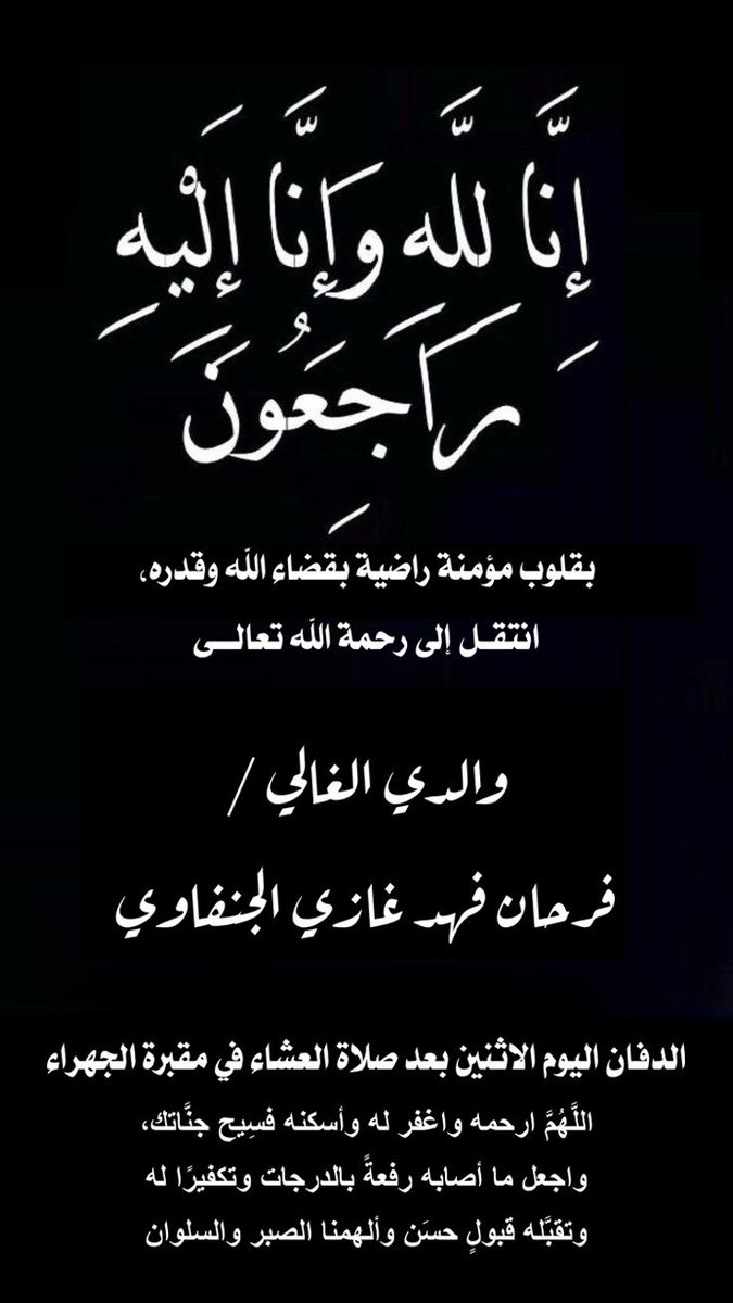 فواز فرحان الجنفاوي (@aljanfawi__f) on Twitter photo 
