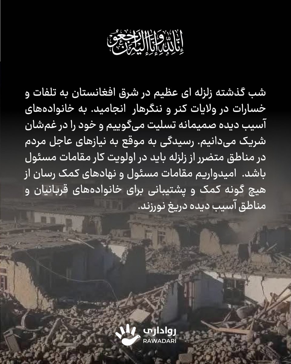 Rawadari رواداری (@rawadari_org) on Twitter photo 