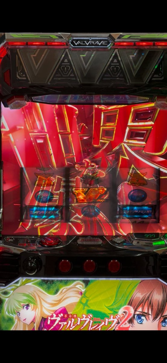 ヴァルヴレイヴ パチスロ 赤 業界最新情報入手！！ あのヴァルヴレイヴが3年振りに帰ってきた
