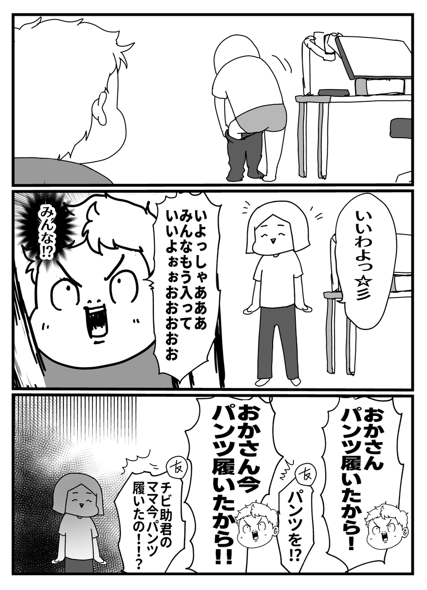 怯えるんじゃないよキッズ達・・ 
