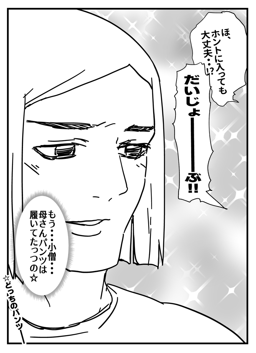 怯えるんじゃないよキッズ達・・ 