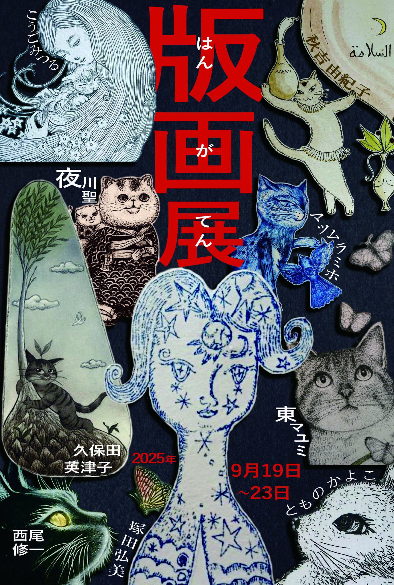 銅版画 ルートル•B  田舎の好きな人 銅版画 ルートル•B 田舎の好きな人