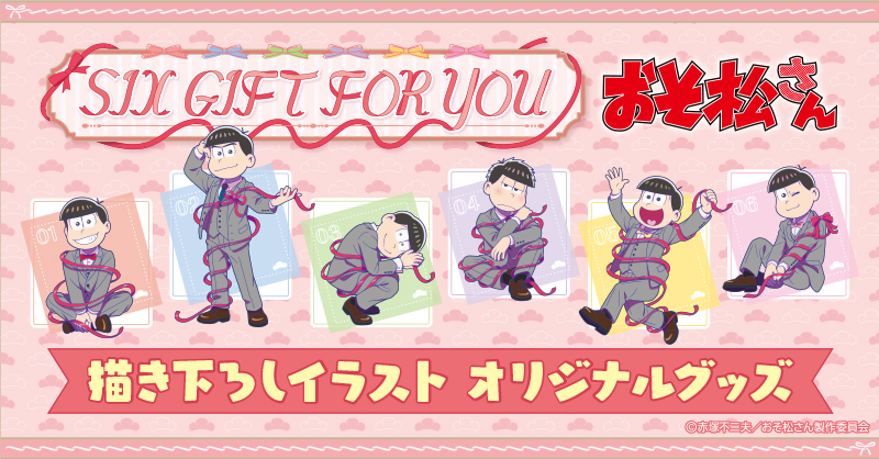 美品多　おそ松さんまとめセット Amazon.co.jp: おそ松さん 松犬 一松セット : ペット用品