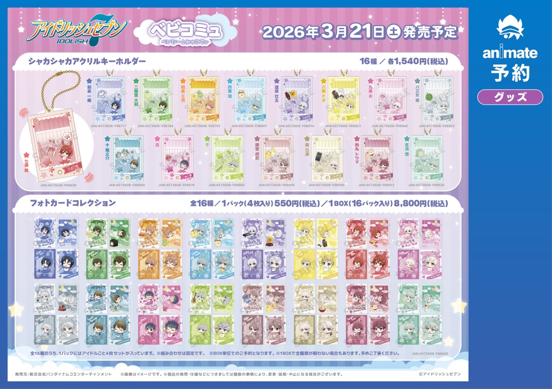 【Y様専】グッズまとめ売り Y様専】グッズまとめ売り EBiDAN OFFICIAL on X: