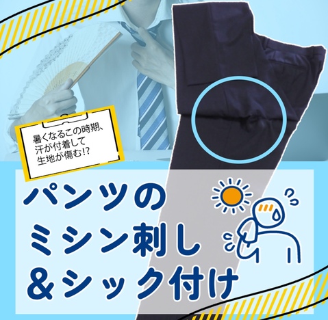 [パンツのミシンざしとシックのご紹介！ ] ママのリフォーム dlvr.it/TMp6Xv