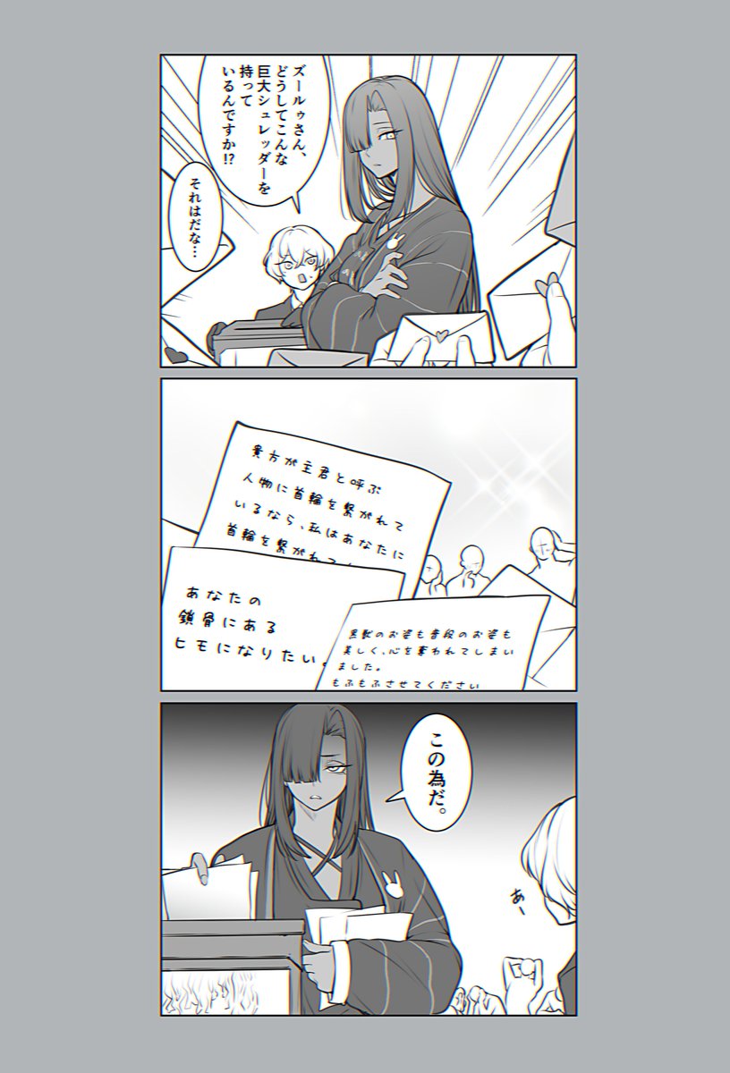 持参シュレッダー
※モブ注意
