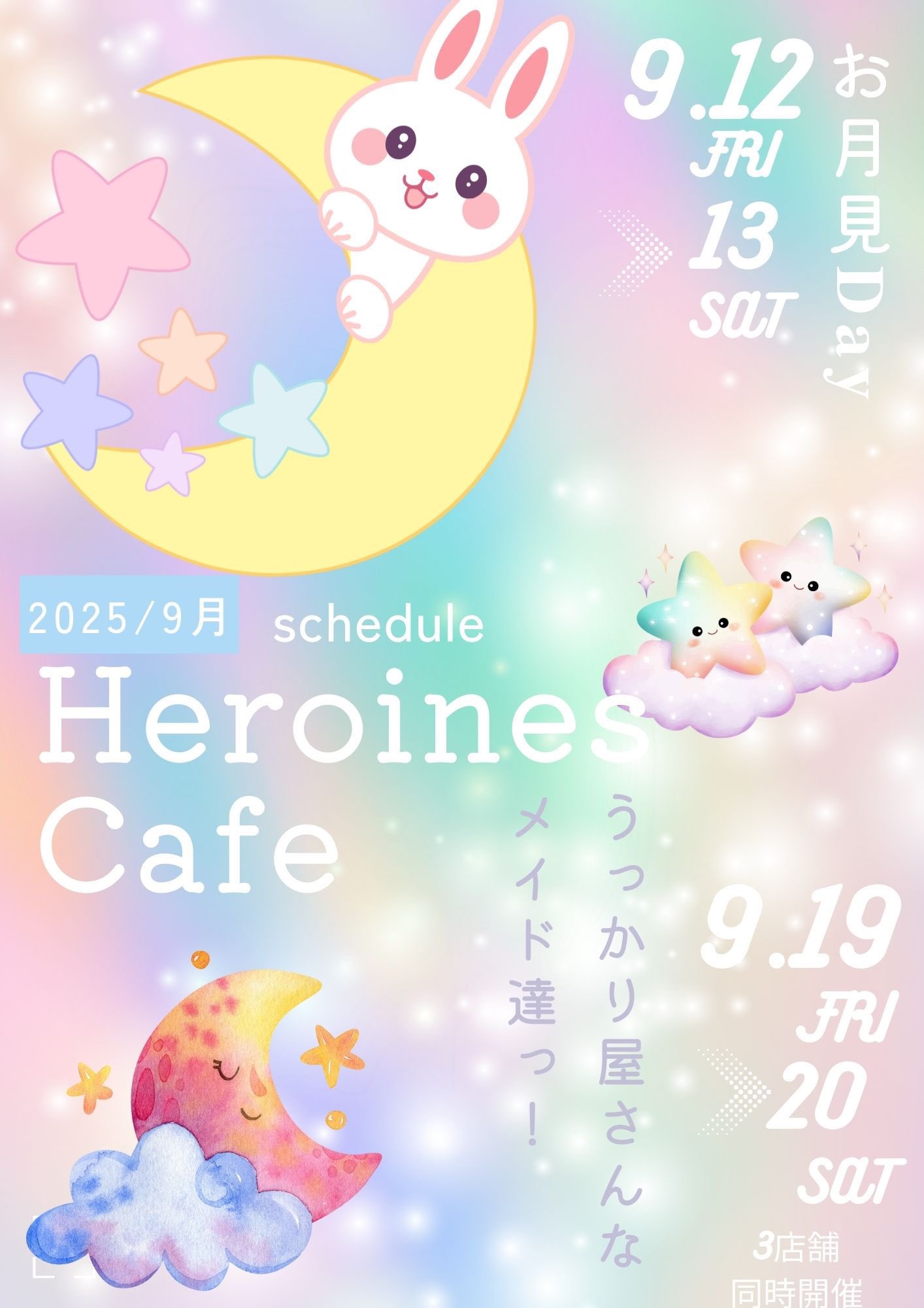 ♥にゃん♥ にゃん