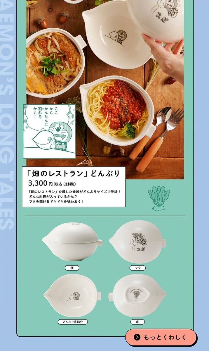 畑のレストランどんぶり 3300円(税込・送料別)かぁ…そこまで高くないか🤔💭