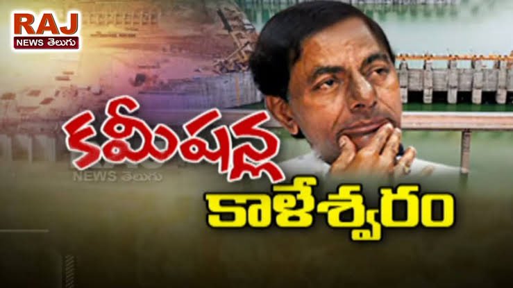 hanumanthu7989's tweet image. ప్రజల రక్తపు డబ్బులు కాజేసిన కాళేశ్వరం కుంభకోణం ఇప్పుడు సీబీఐ చేతుల్లో! 🔎
నిజం బయటపడితే బ్రహ్మాండం కదిలిపోతుంది! 🚨
#CBIProbe #BRSScam