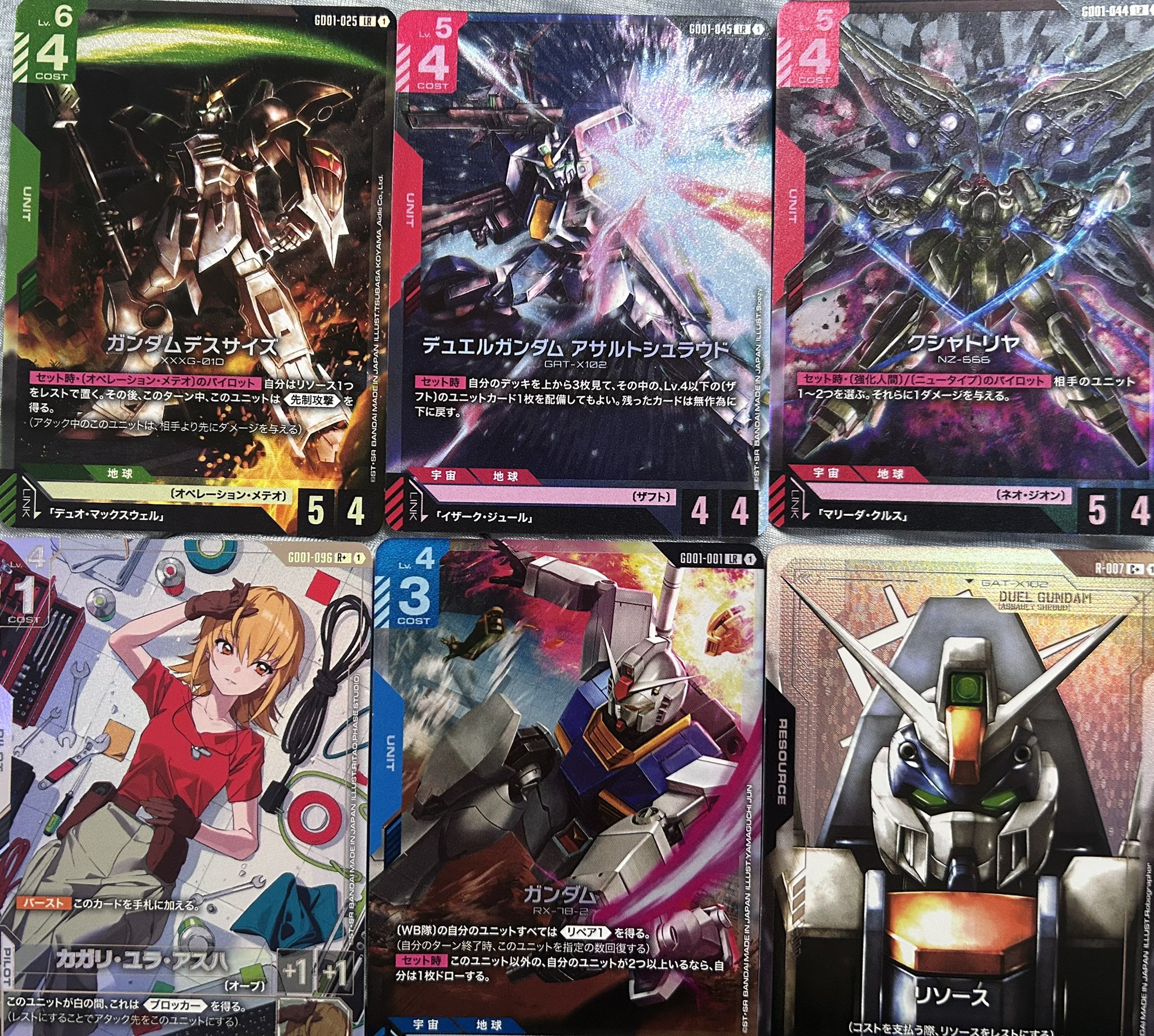 値引き交渉歓迎　旧　ガンダム　カード　レア 値引き交渉歓迎旧ガンダムカードレア