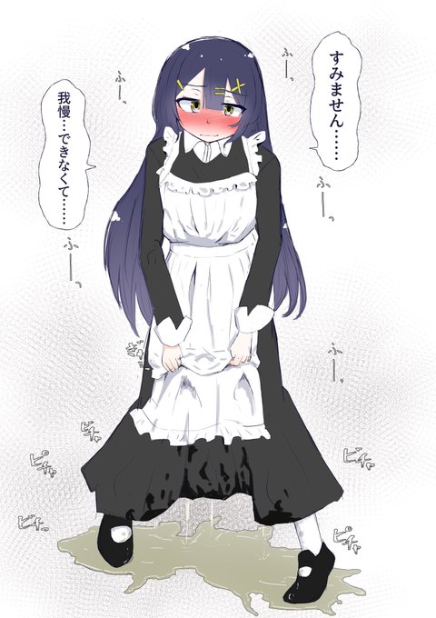 リクエスト企画①
ロングメイドさんおもらし 