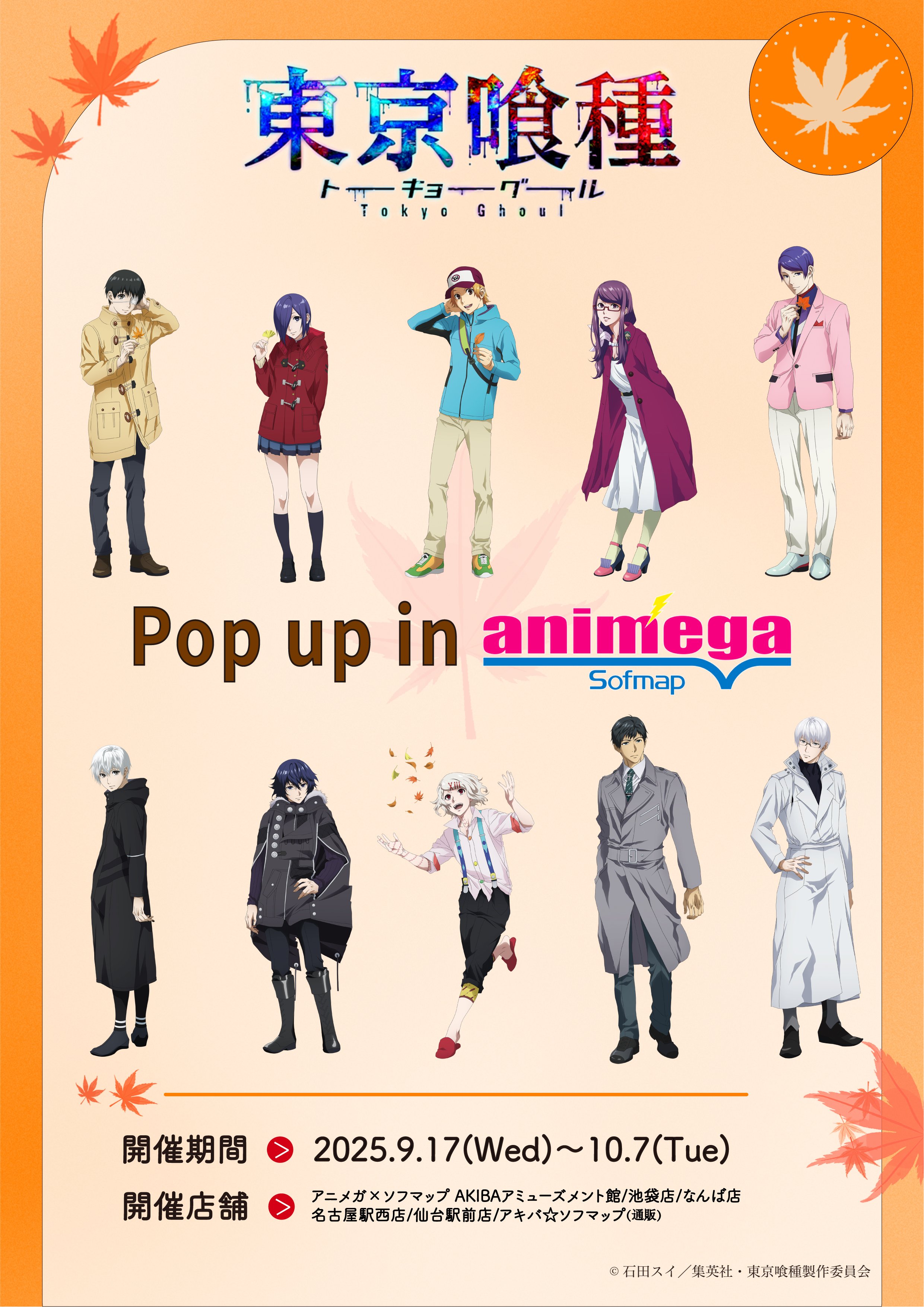 SympathyKiss ビックカメラ・アニメガ×ソフマップ特典 アニメガ×ソフマップ】公式＠中の人 (@animegainfo) / X