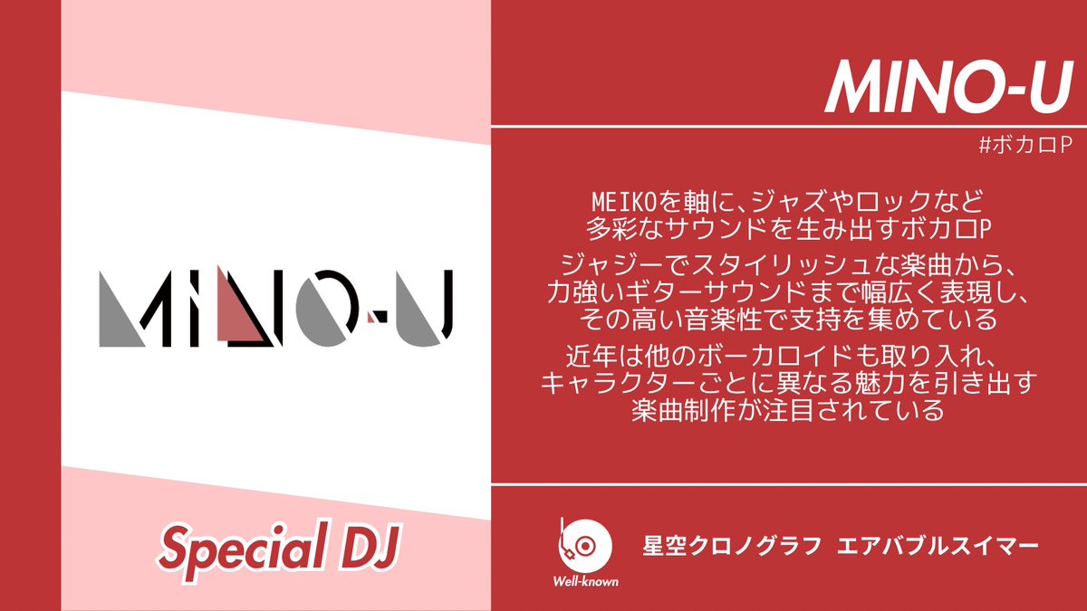 今年のマジカルミライでも楽曲が披露・ご活躍されたお二方のボカロP様を、しずボカにお招きし、盛大に開催いたします！

宮守文学 様（<a href="/miyamoribungaku/">宮守文学</a>）
MINO-U 様（<a href="/MINOU_0831/">MINO-U（ミノユー）</a>）

Twiplaはこちらから！
twipla.jp/events/691333

#しずボカ