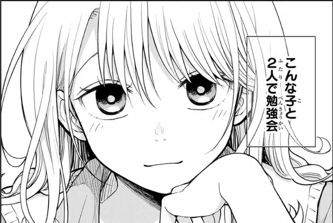 💝無料話更新💝

【第188話】アイツと遭遇

このコマのモナ、破壊的可愛さ…💕💥

こちらから読めます⤵️
https://t.co/9BEkyeVj5Y

#メダかわ 
