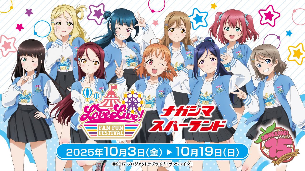 Lantis Festival ラブライブ! ランティス祭り2019」ニューヨークオフシャルレポート到着