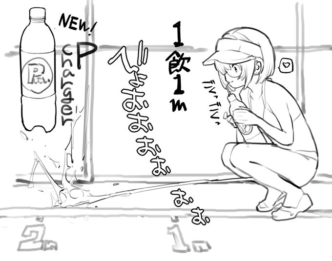 ひと飲みで1メートル🐳
新商品「P charger」😊 