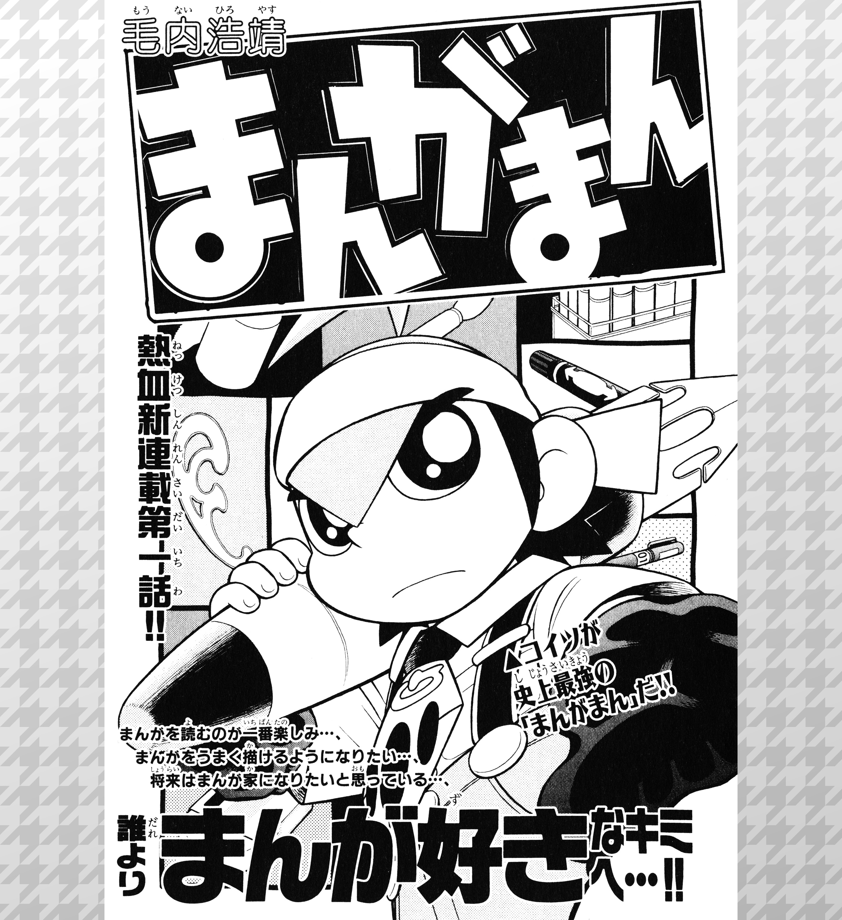 hope】コロコロコミック Amazon.co.jp: コロコロコミック 2024年11月号