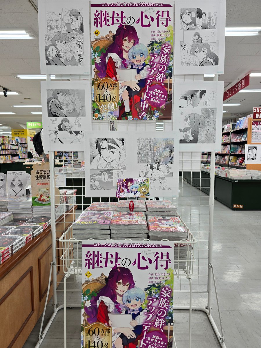 藤丸豆ノ介＠10/30傷嫁⑨発売予定 (@fujimame_info) / X