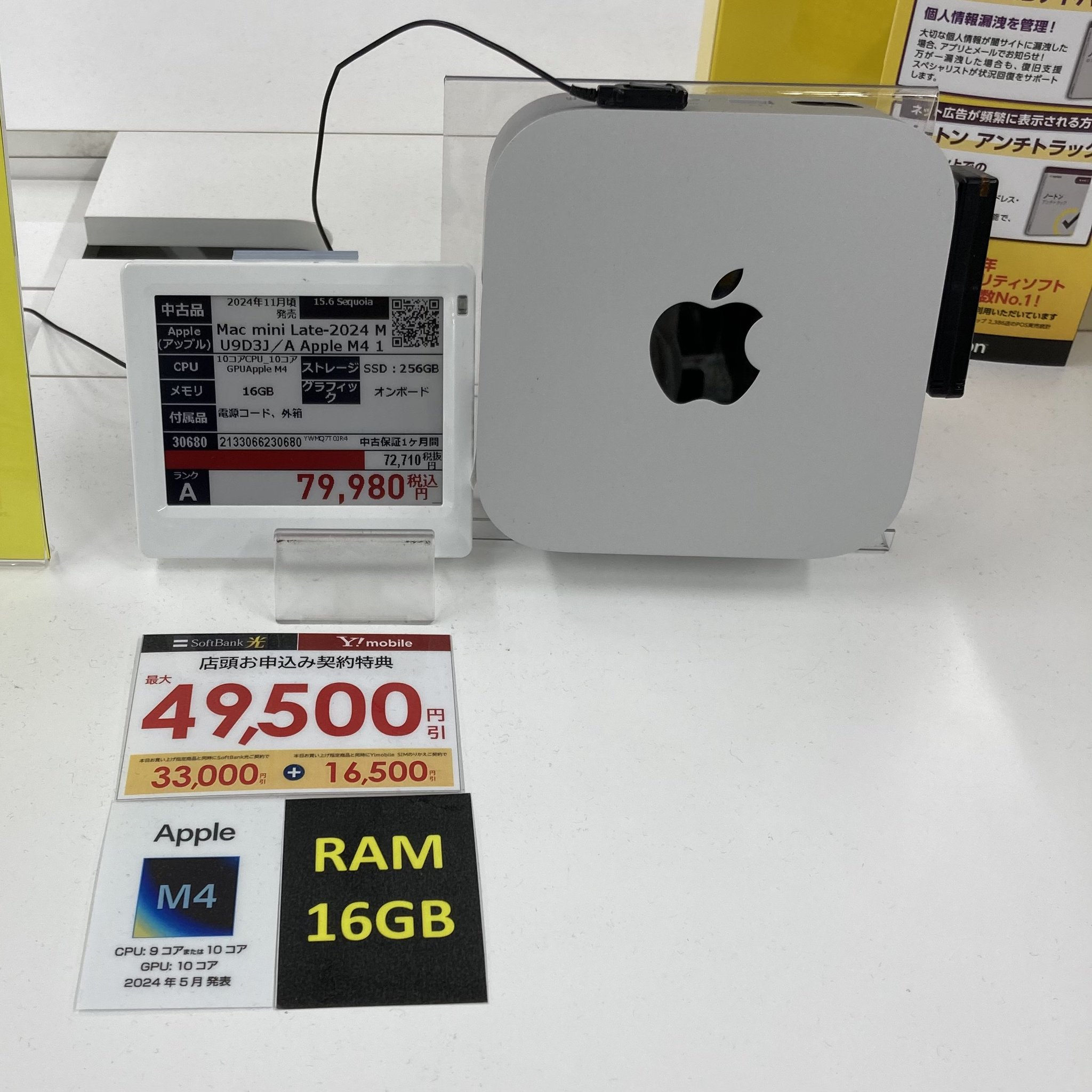 m4 Mac mini 10コア 16GB 256GB おまけ付き Mac mini: 10コアCPUと10コアGPUを搭載したApple M4チップ, 16GB
