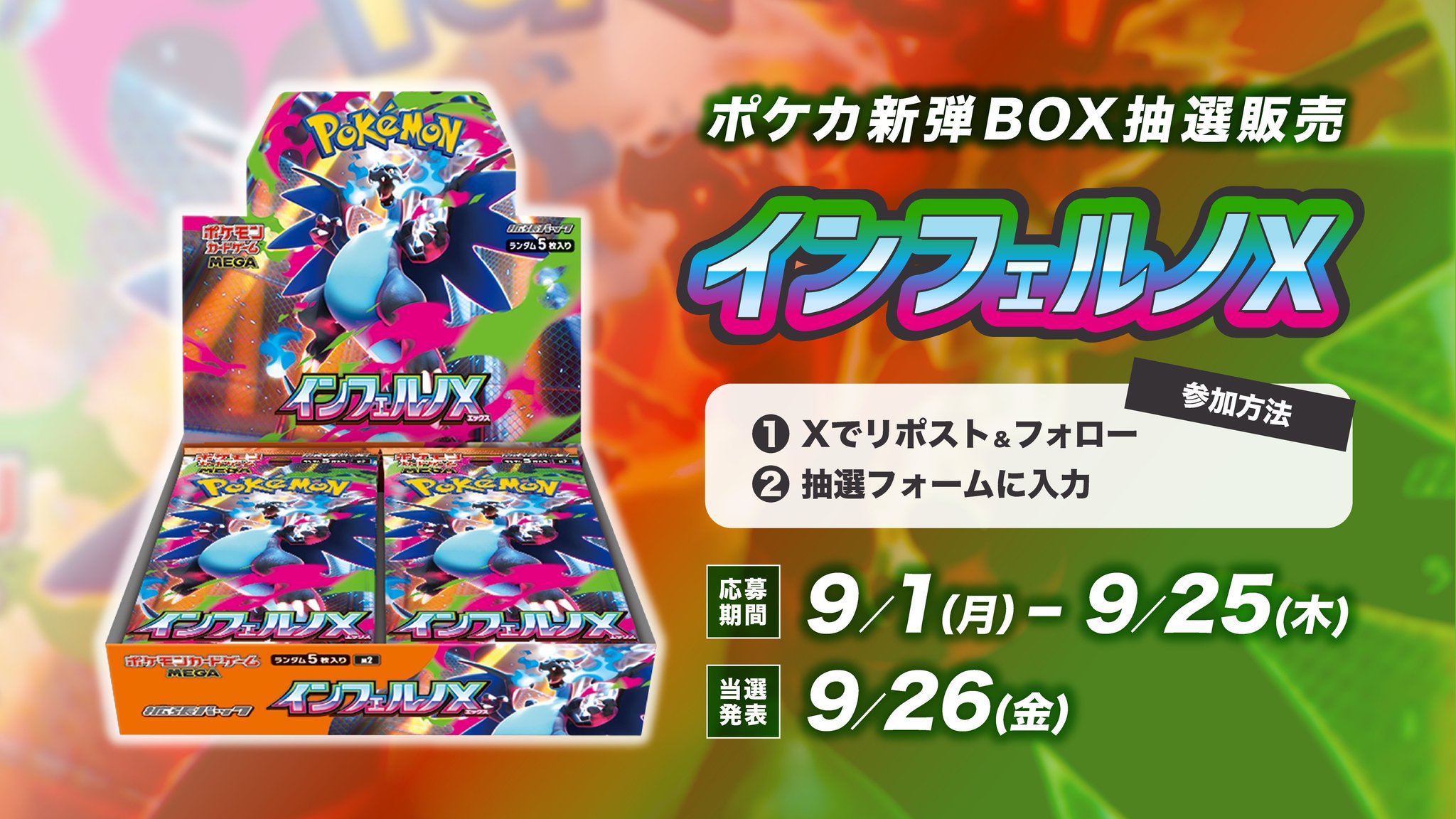 ポケモン - 【フォロワー600人突破】　ポケカ　✨まとめ売り✨限定1名アド確定 ポケゲトちゃんねる＠ポケモンカードまとめ on X: 