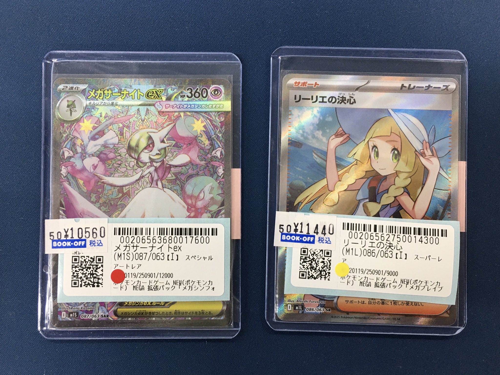 リーリエの決心sr、メガサーナイトsar 状態A】メガサーナイトex SAR (087/063) [M1S] の通販・買取価格