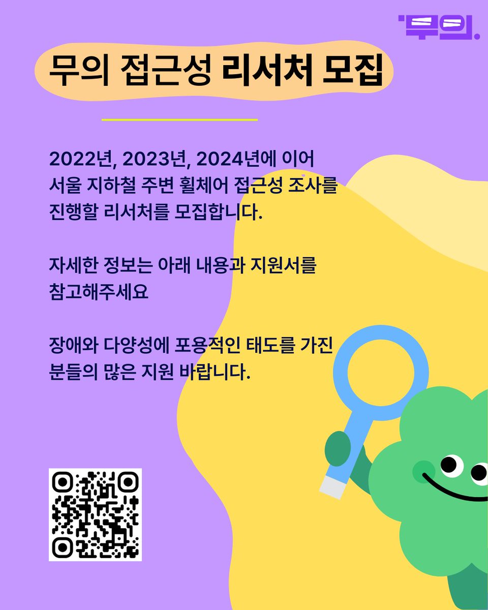 크보팬인권윤리감시단 tweet media