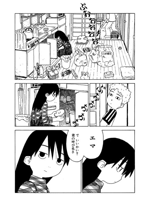 とりあえず床だけ片した。

こういう漫画をまた描きたい。 