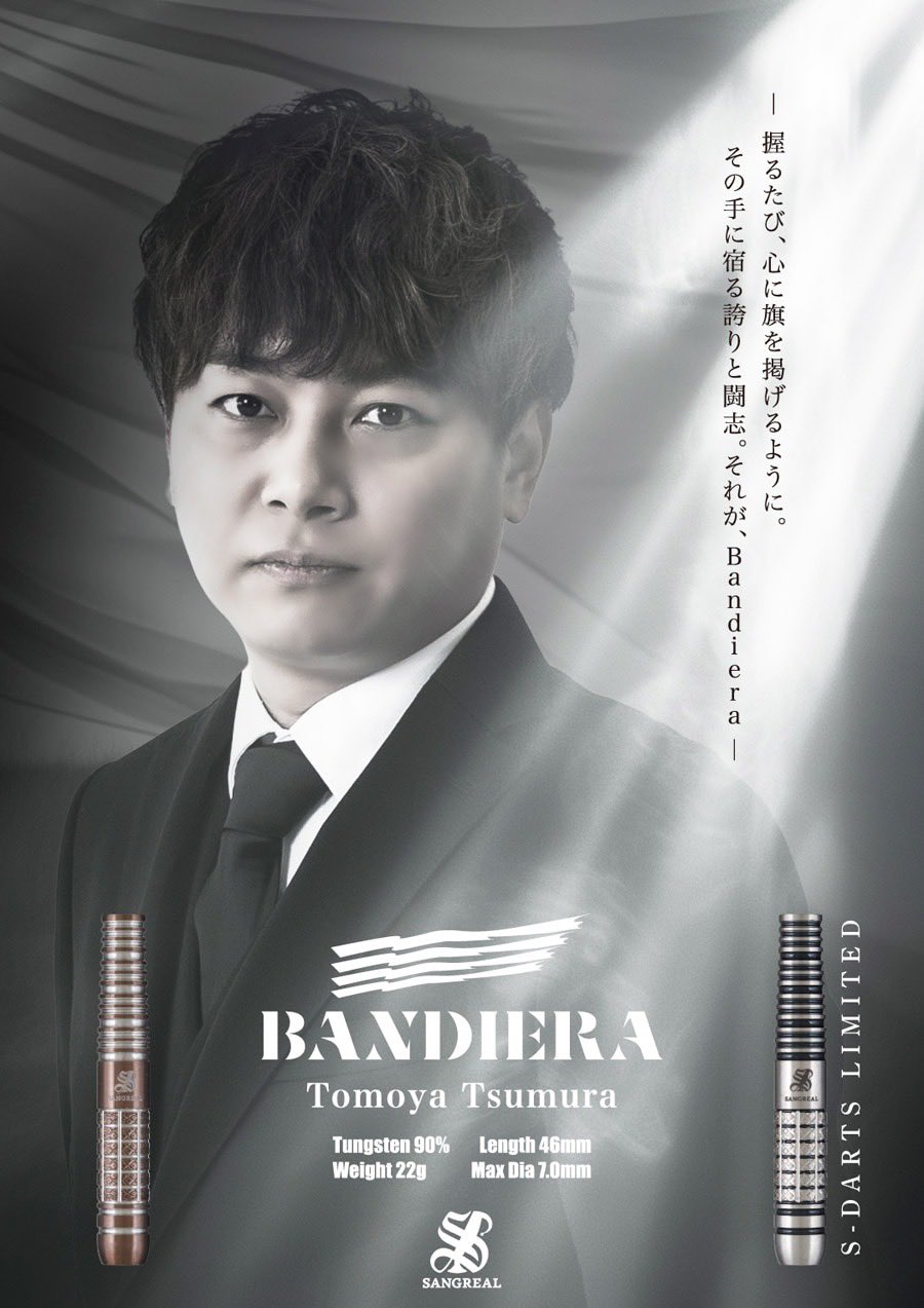 SANGREAL BANDIERA 津村友弥モデル（サイン付） SANGREAL BANDIERA 津村友弥モデル（サイン付） - メルカリ