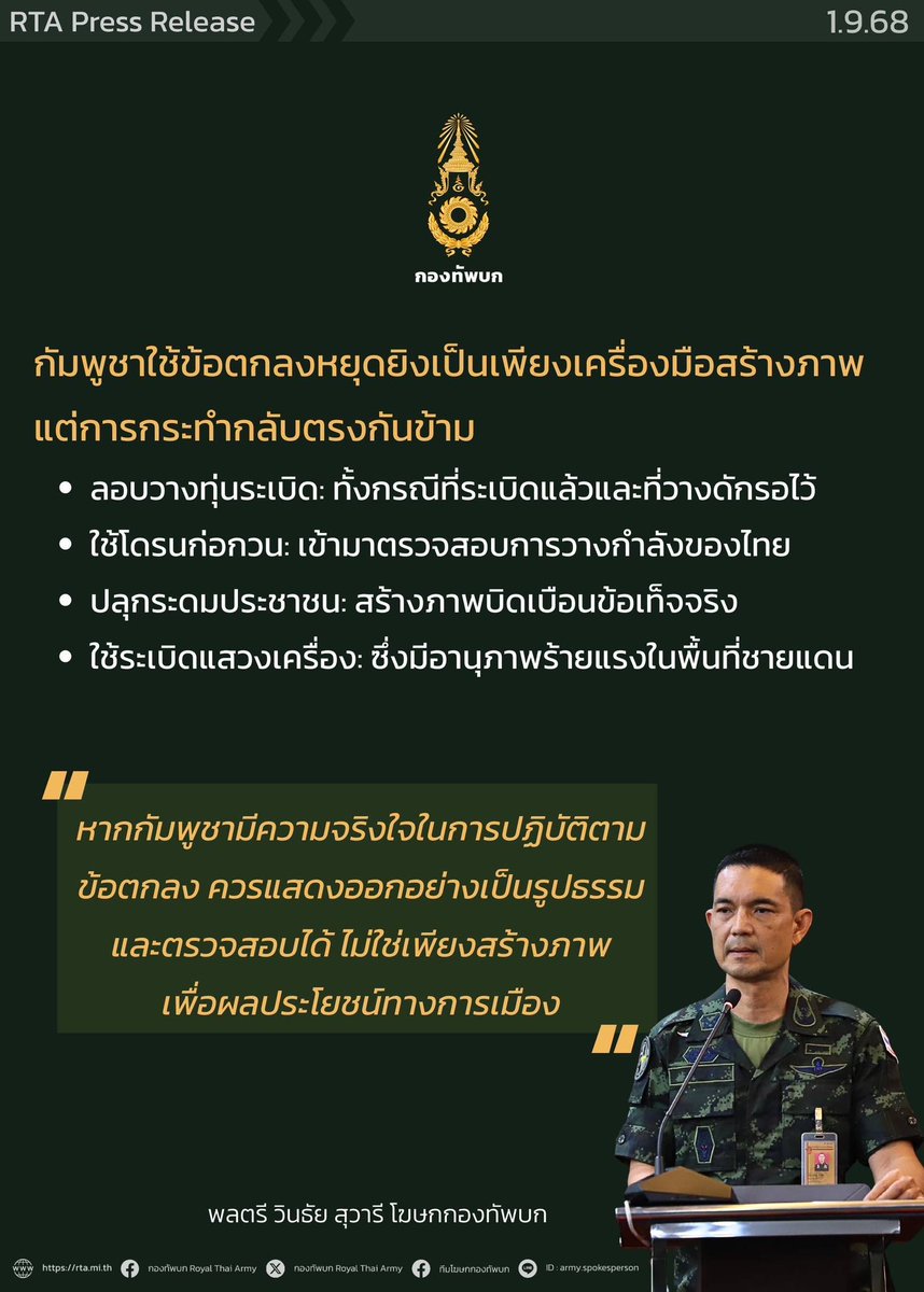 armypr_news tweet picture