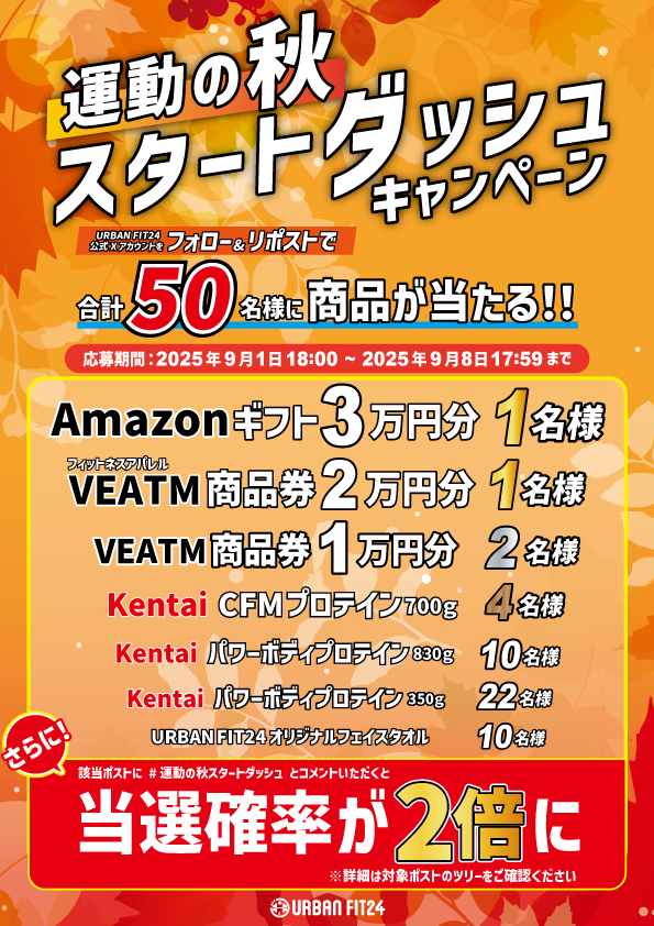 【公式】URBAN FIT24 tweet media