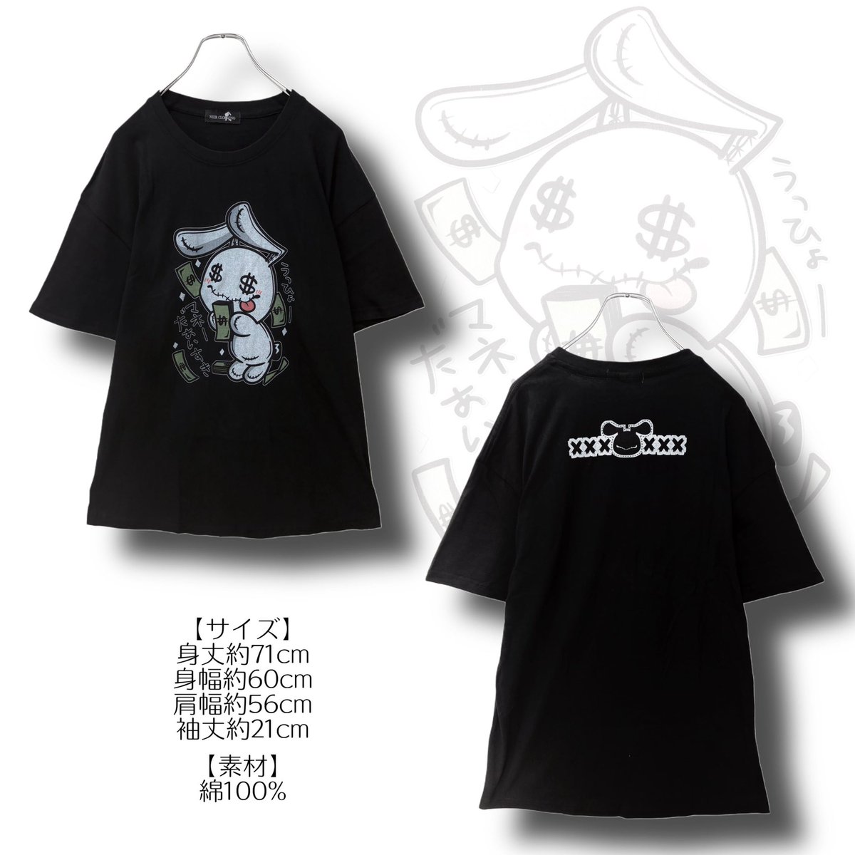 NIER CLOTHING (@nier_tokyo) on Twitter photo 🎁鬼ばら撒きプレゼント🎁
ギャンブラーCUTSEW【COTTON 100%】
shop.nier.tokyo/items/117194890
🎊-先着77点限定-超赤字大特価🎊
💥💥1111円(税込み)💥💥
更にこのポストをリポスト
フォロー(<a href="/NieR_tokyo/">NIER CLOTHING</a>) で
こちらの商品を
🎁2名様にプレゼント🎁
〆切9/4日24時
是非ご参加ください🐰 🎁鬼ばら撒きプレゼント🎁
ギャンブラーCUTSEW【COTTON 100%】
shop.nier.tokyo/items/117194890
🎊-先着77点限定-超赤字大特価🎊
💥💥1111円(税込み)💥💥
更にこのポストをリポスト
フォロー(<a href="/NieR_tokyo/">NIER CLOTHING</a>) で
こちらの商品を
🎁2名様にプレゼント🎁
〆切9/4日24時
是非ご参加ください🐰