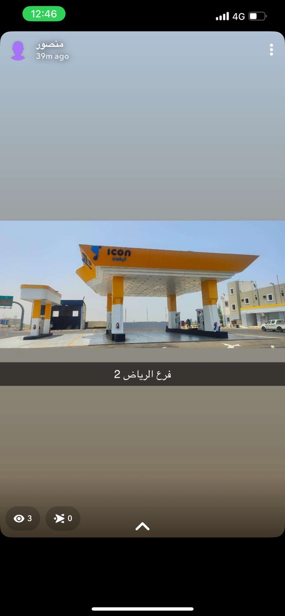 123Mans's tweet photo. ماشاءالله تبارك الرحمن محطات ايكون بالرياض https://t.co/Hpq8mHLf8H