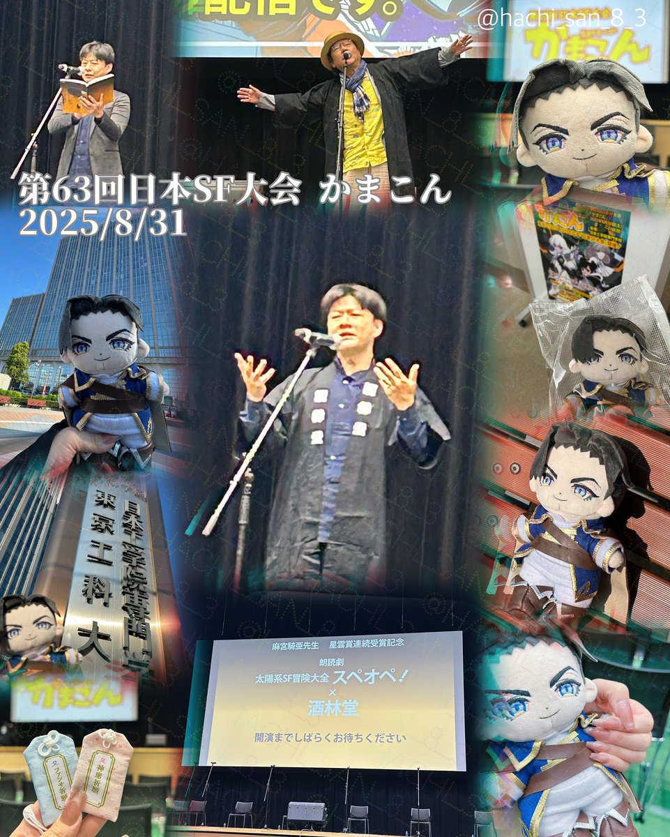 hachi_san_8_3's tweet photo. 麻宮騎亜先生のスペオペ！を豪華声優陣と日本工学院の現役生の皆さまで朗読！SEも入ってド迫力でした😳
自界隈のヲタクなら分かってくれると思うのだけど、皆様の今後のご予定を告知するコーナーの川原さんの既視感がすごかったw（中央）
#日本SF大会
 #かまこん
 #sf63
 #酒林堂
 #茶風林
 #川原慶久 https://t.co/4FBkoU5rK0