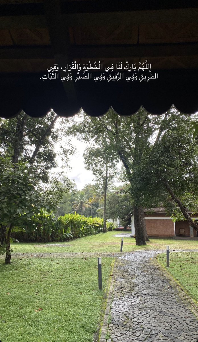 اللهم بارك لنا في الخطوة والقرار ، وفي الطريق وفي الرفيق وفي الصبر وفي الثبات .♥️
#صباح_الخير