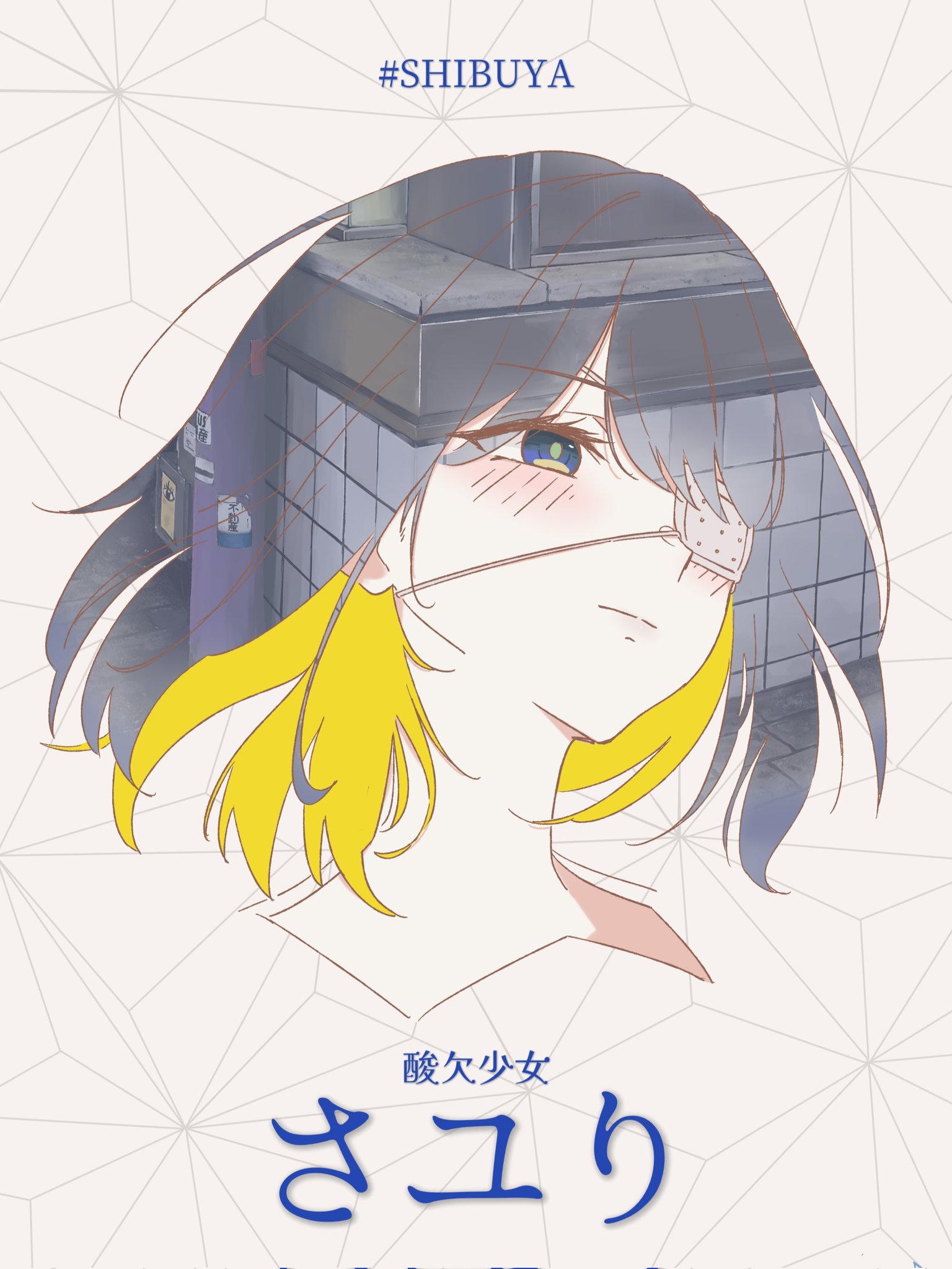 酸欠少女さユり　サイン 酸欠少女 さユり on X: 