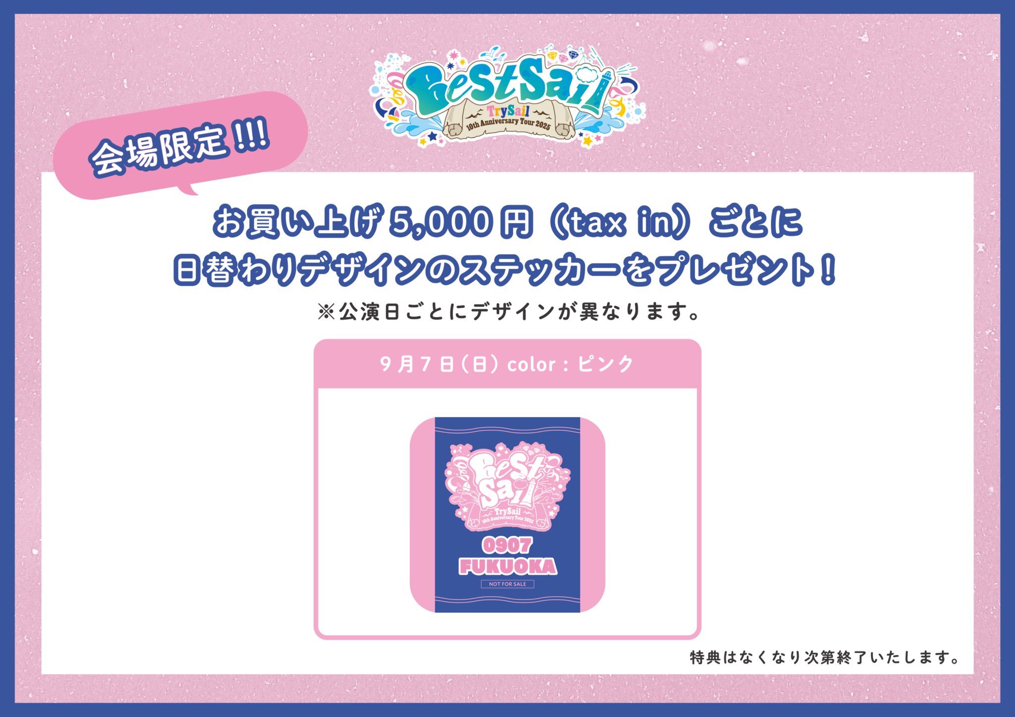 Trysail ガチャ特賞　直筆サイン TrySail公式 on X: 