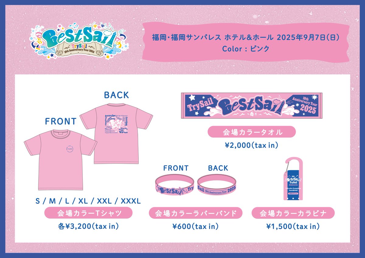 TrySail公式 (@trysail_staff) / X