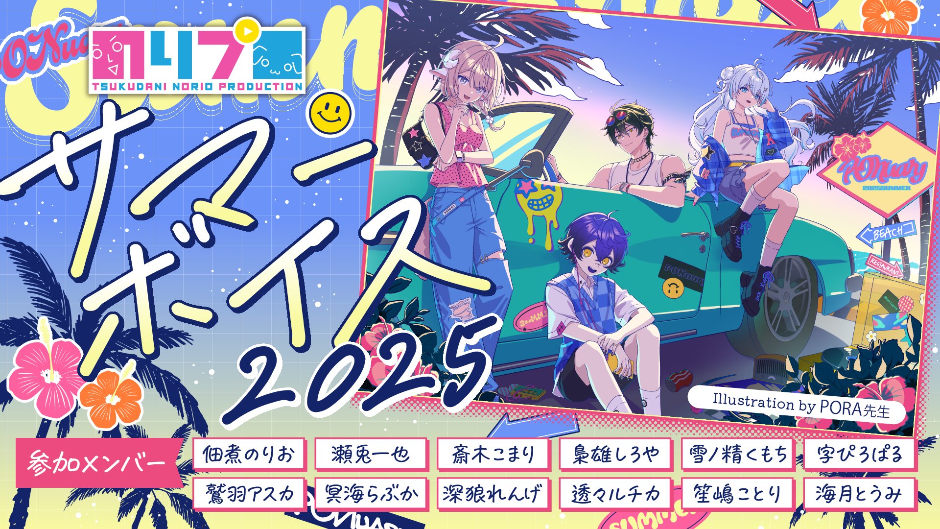 【佃煮のりお×新モデル3.0記念】F6号キャンバスアート＆B5アクリルパネル のりプロ公式🌞 on X: 